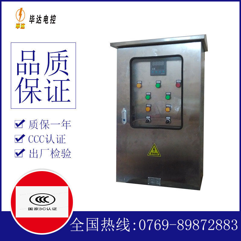 晋安路灯控制箱